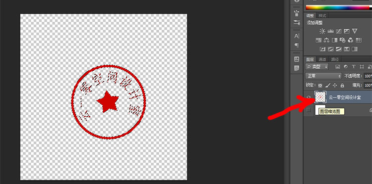 如何用photoshop cs6 製作圖章再進行章蓋?_ps cs6_雲一零空間